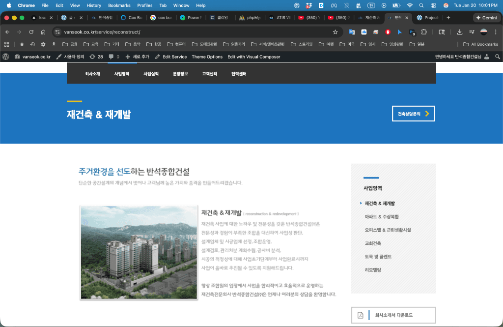 재건축 아파트 조감도